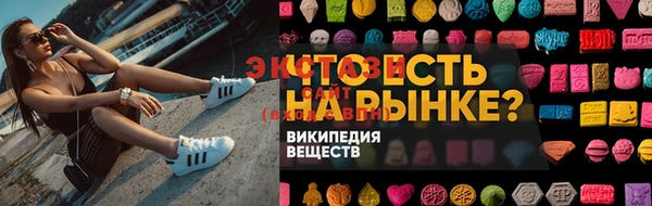 мяу мяу кристалл Арсеньев