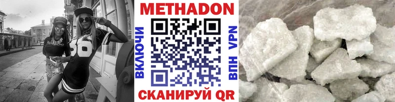 Метадон methadone  ссылка на мегу маркетплейс  Сокол 